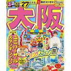  на следующий день отправка * rurubu Osaka *27