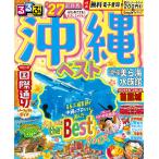  на следующий день отправка * rurubu Okinawa лучший *27
