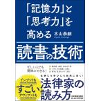 [ память сила ].[.. сила ]. повышать чтение. технология / дерево гора ..