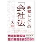  на следующий день отправка * образование как. [ фирма закон ] введение / Shibata мир история 