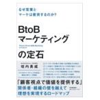  на следующий день отправка *BtoB маркетинг. . камень /. внутри ..