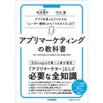  на следующий день отправка * Appli маркетинг. учебник / Sakamoto . Хара 
