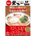  небо внизу один товар Mugen. . сумасшествие . рождение . приспособление /. рука командир 