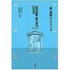  на следующий день отправка * торговое право основные правила * quotient line поэтому закон * отпечаток руки закон / птица гора . один 