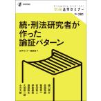 .*. закон изучение человек . сделал теория доказательство образец / юриспруденция семинар редактирование часть 
