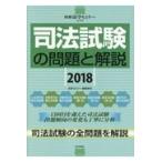  на следующий день отправка * экзамен на адвоката. проблема . описание 2018/ юриспруденция семинар редактирование часть 
