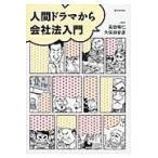  на следующий день отправка * человек драма из фирма закон введение / takada ..