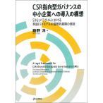 CSR палец направление type регулятор ns. средний маленький предприятие к внедрение. конструкция ./ глициния ..