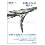  на следующий день отправка * финансовый система. экономические науки /. рисовое поле . один 