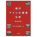  на следующий день отправка * настоящее время America экономика анализ / средний книга@.