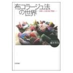  на следующий день отправка * ткань ko Large . закон. мир / глициния .. прекрасный 