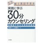  на следующий день отправка * практика ...30 минут консультирование / маленький ..
