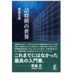  на следующий день отправка *. shogi. мир /. глициния лето самец 