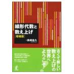  линия форма плата число . число . вверх больше . версия / Takasaki золотой .