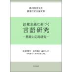  язык . принцип . основанный язык изучение - основа . отвечающий для изучение -/ доска восток прекрасный ..