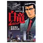  на следующий день отправка * белый дракон LEGEND 1/ Watanabe ...