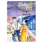  на следующий день отправка *.... в соответствии один chome 2/ Ikeda ..