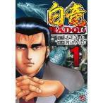  на следующий день отправка * белый дракон HADOU 1/ Tenno храм большой 