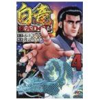  на следующий день отправка * белый дракон HADOU 4/ Tenno храм большой 