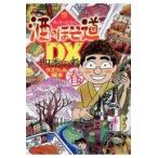  на следующий день отправка * sake. .. дорога DX 4 сезон. . весна сборник /laz well маленький дерево 