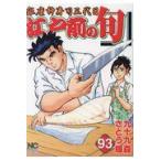  на следующий день отправка * Edo передний. .93/ 9 10 9 лес 
