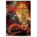 на следующий день отправка * gun ni bar 4/ 2 . правильный Akira 