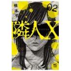  на следующий день отправка *. человек X 02/.книга@.