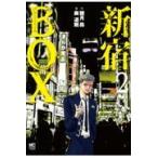  на следующий день отправка * Shinjuku BOX 2/. месяц .