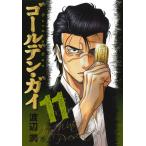 на следующий день отправка * золотой *gai11/ Watanabe .( манга дом )