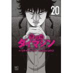  на следующий день отправка *. часть . большой ma Gin 20/ Richard *u-