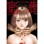  на следующий день отправка * меласса .~mitsusou~ 1/ склон сторона . один 