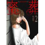  на следующий день отправка * меласса .~mitsusou~ 2/ склон сторона . один 