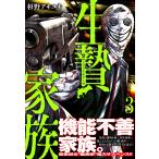  на следующий день отправка * сырой . семья 3/ криптомерия .akiyuki