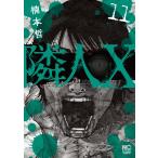  на следующий день отправка *. человек X 11/.книга@.