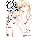  на следующий день отправка *.. длина ..3/ Yamamoto средний .