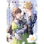  на следующий день отправка *. делать вращение сырой .... happy end. сон . смотреть 1/. глициния дракон sei