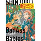  на следующий день отправка * Shinjuku badas babes 2/ большой гора полный тысяч 