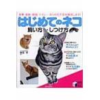  на следующий день отправка * впервые .. кошка .. person * воспитание person /. остров .