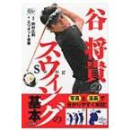  на следующий день отправка *.... swing. основы /.. широкий выгода 