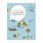  на следующий день отправка * длиннохвостый попугай . все-таки,.... симпатичный!/.....