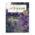  красивый ..... роза . цветок иллюстрированная книга / река ...