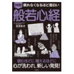  на следующий день отправка *.. нет становится примерно поверхность белый иллюстрация .. сердце ./. склон ..