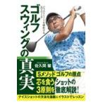  на следующий день отправка * Golf swing. подлинный реальный /.. промежуток .