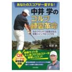  ваш оценка . один менять делать! средний ... Golf тренировка переворот / средний ..