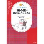  иглы для вязания крючком плетеный. плетеный map .... для стать книга@/kiho.