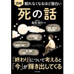 .. нет становится примерно поверхность белый иллюстрация .. рассказ / остров рисовое поле ..