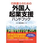  нотариус поэтому. зарубежный человек . индустрия поддержка рука книжка /... один 