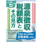  на следующий день отправка * источник Izumi сбор налог сумма таблица . эта точка зрения . мир 6 год версия / Okamoto . превосходящий 