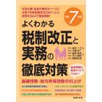  на следующий день отправка * хорошо понимать налоговая система модифицировано правильный . деловая практика. тщательный меры . мир 7 отчетный год . мир 7 отчетный год / Narita один правильный 