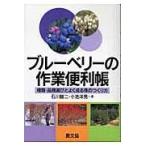  на следующий день отправка * голубика. работа удобный ./ Ishikawa . 2 